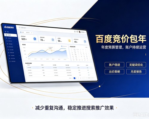 邯郸百度竞价包年